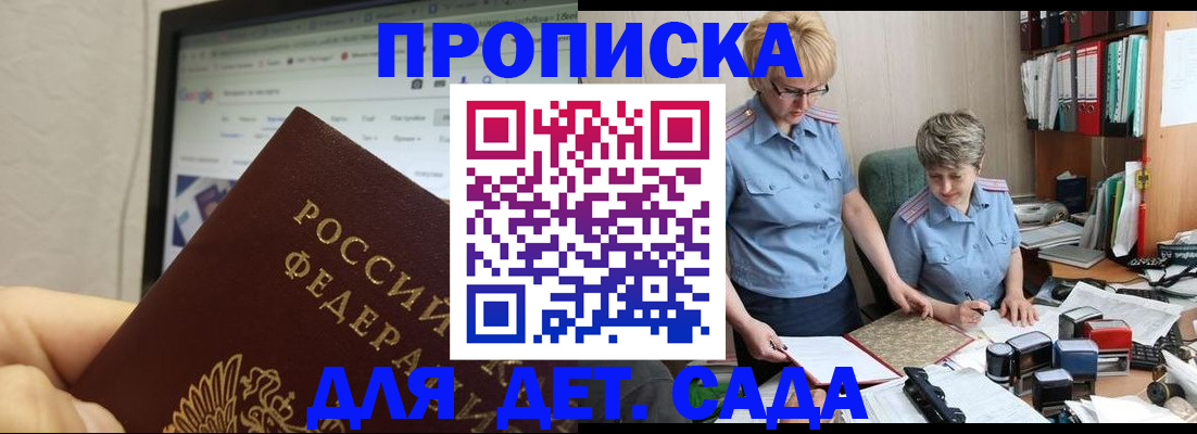 временная регистрация госуслуги в Закаменске