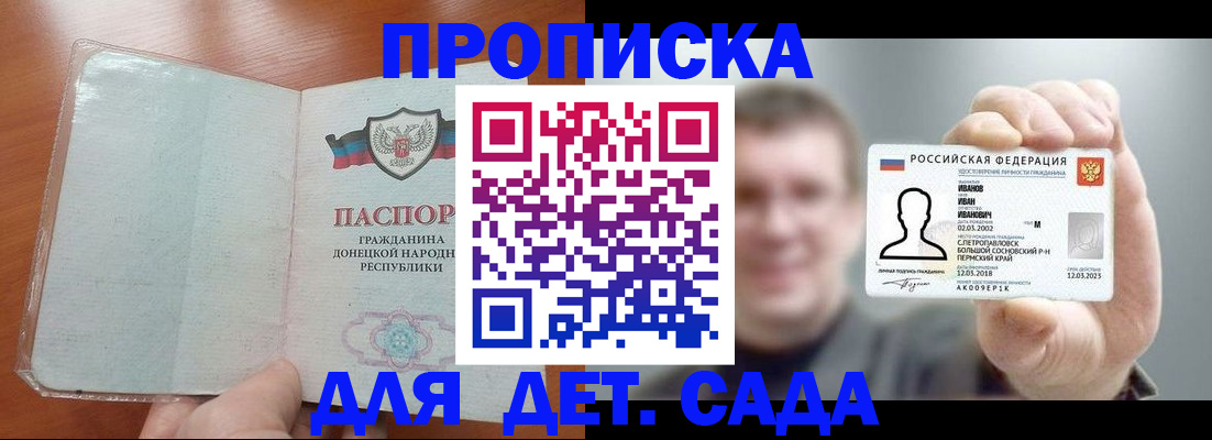 прописка иностранных граждан в Закаменске