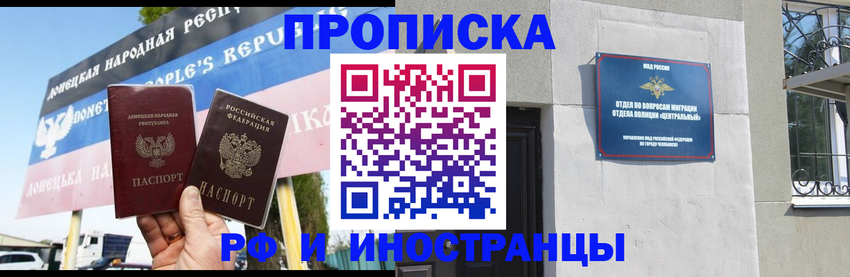 временная регистрация недорого в Закаменске