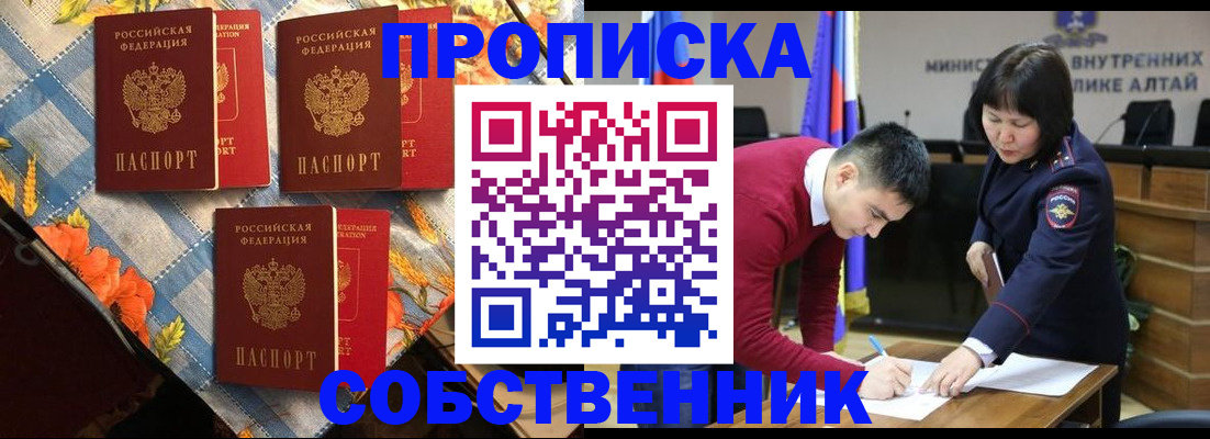 временная регистрация гарантия в Закаменске